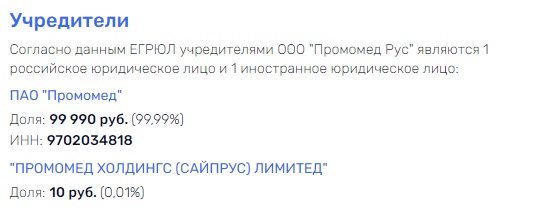 Акции «Промомеда» торгуются на бирже, как фуфломицин? kkiqqqidrridxkmp kkiqqqidrridxglv heiukiqquiqdkkrt